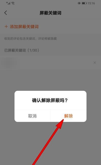 快手聊天记录关键词搜索方法是什么？