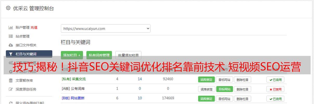 抖音关键词属性查看与显示错误解决方案