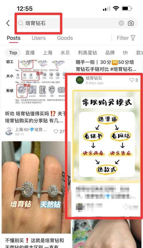 怎样找到小红书热搜关键词？如何利用它们提升曝光？