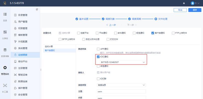B站屏蔽关键词推送消息的设置方法