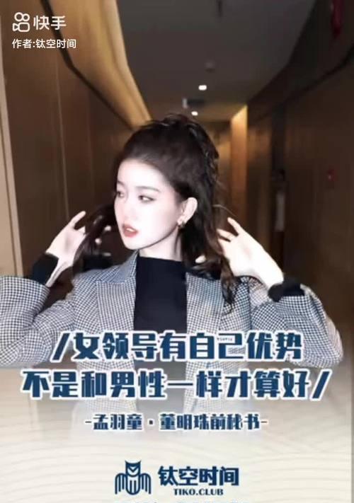 快手可爱甜妹关键词有哪些？如何打造甜美形象？