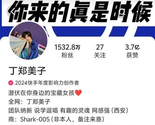 快手可爱甜妹关键词有哪些？如何打造甜美形象？