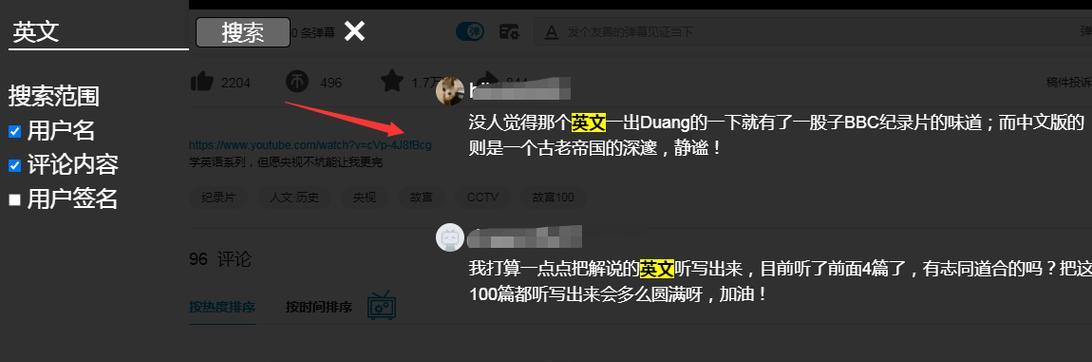 B站清空搜索关键词的步骤是什么？
