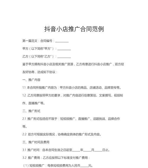 抖音小店推广关键词设置方法是什么？