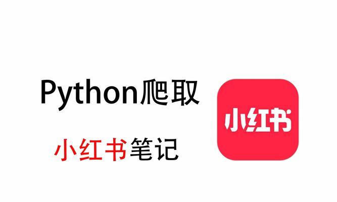 小红书关键词逻辑是什么？如何有效利用？