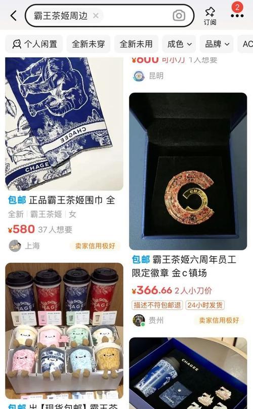 霸王茶姬小红书营销关键词策略分析