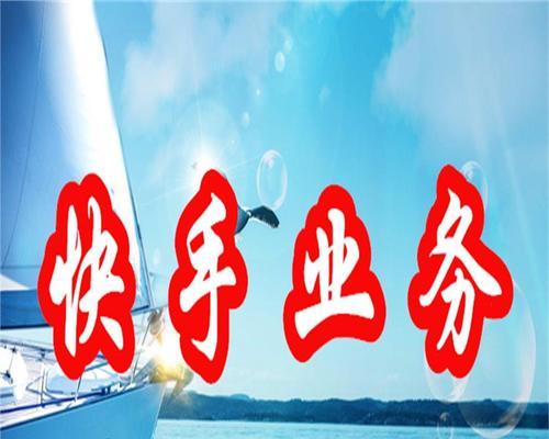 快手如何通过关键词赚钱？