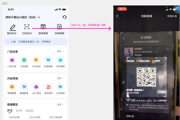 抖音来客关键词推广怎么设置？推广策略和效果分析。