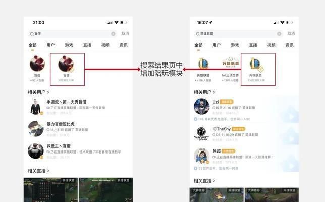 如何在他人直播间屏蔽不想看到的关键词？