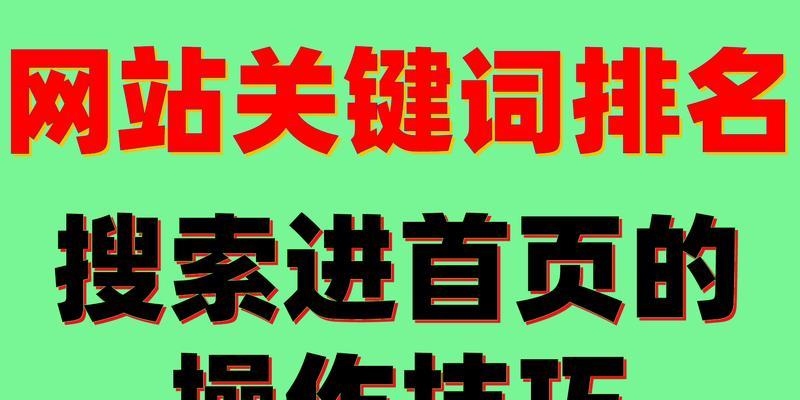 B站选择关键词的策略是什么？