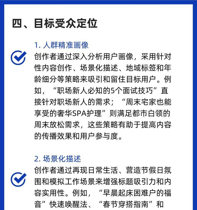 小红书笔记的关键词标签如何定制？