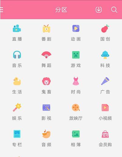 B站搜索屏蔽关键词推送的步骤是什么？