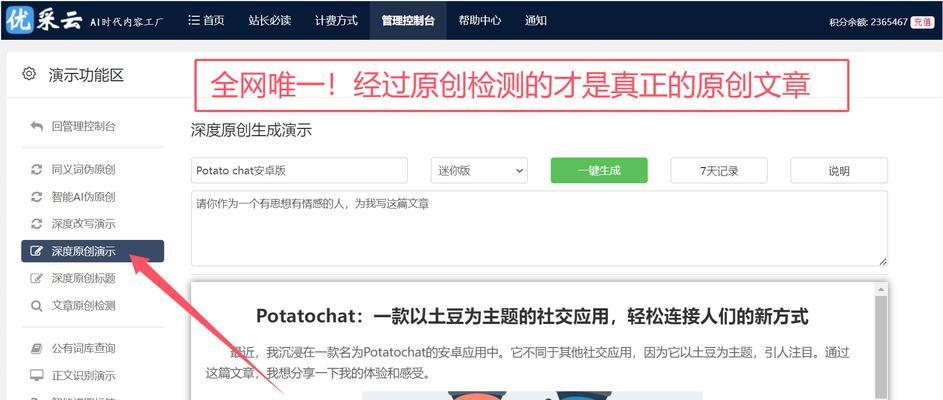 抖音怎么屏蔽关键词？隐私保护的详细设置指南
