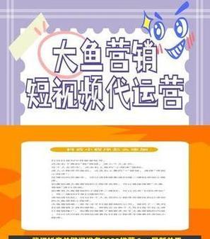 如何设置吸引人的抖音关键词？