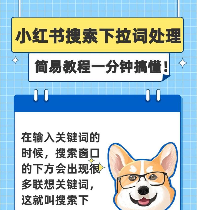 小红书关键词梗是什么意思？