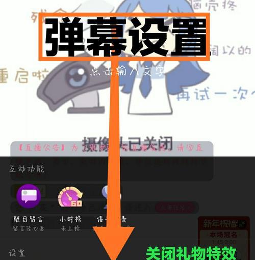 电脑端B站屏蔽弹幕关键词的正确操作是什么？