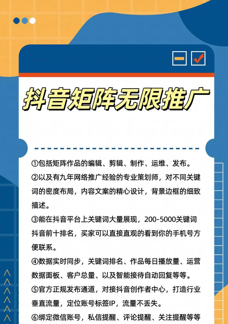 农安地区抖音搜索关键词策略是什么？