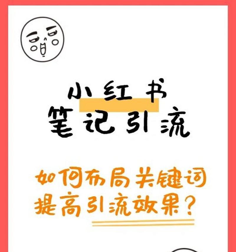 小红书金融关键词深度分享：掌握金融知识的智慧之道