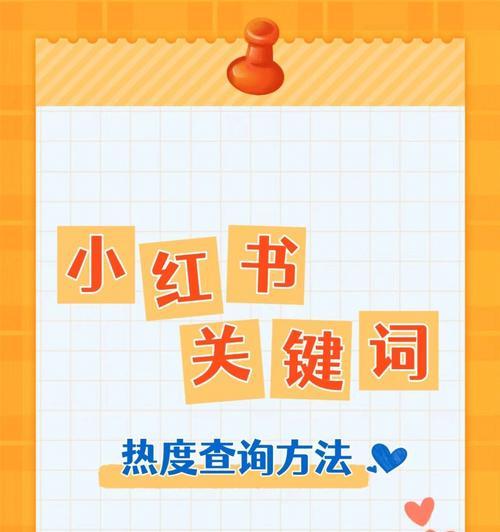 小红书金融关键词深度分享：掌握金融知识的智慧之道
