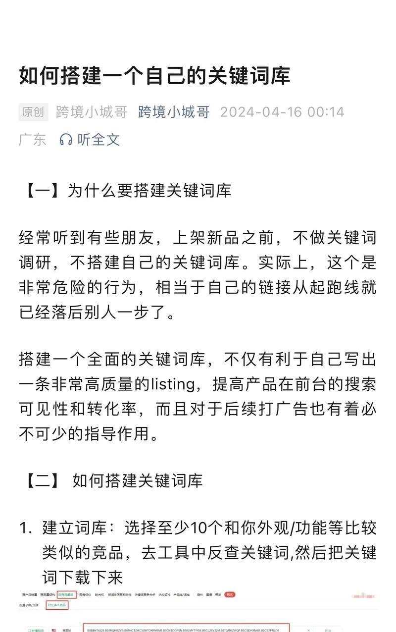 抖音添加关键词的必要性及操作方法