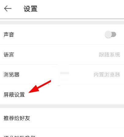 【快手屏蔽关键词填什么词？如何避免被系统屏蔽？】