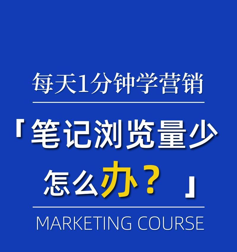 小红书笔记中加入热门关键词的技巧是什么？
