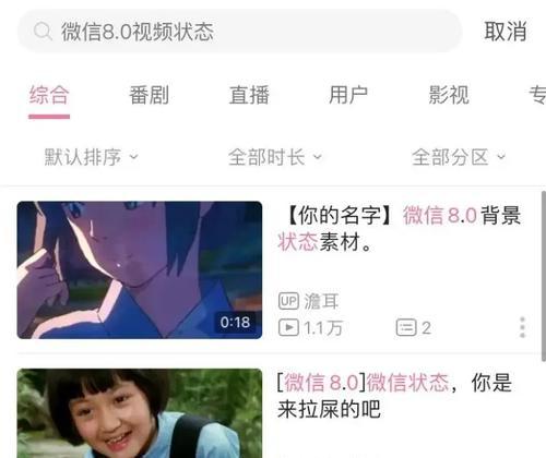 B站搜美女视频用什么关键词？如何找到高质量内容？