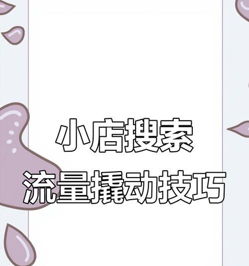 抖音如何获取精准关键词流量？