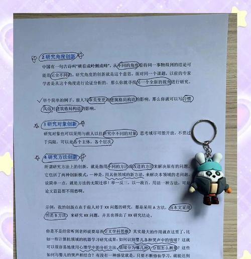 小红书关键词提取方法有哪些？