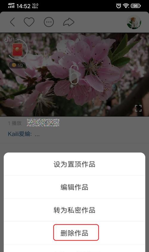 快手搜索置顶关键词的操作步骤是什么？