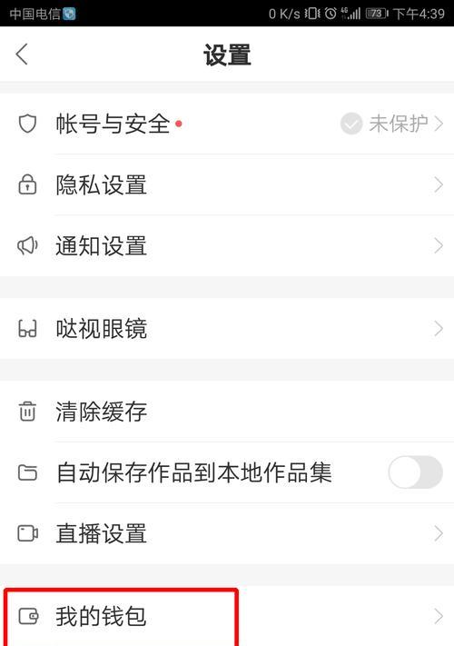 快手搜索置顶关键词的操作步骤是什么？
