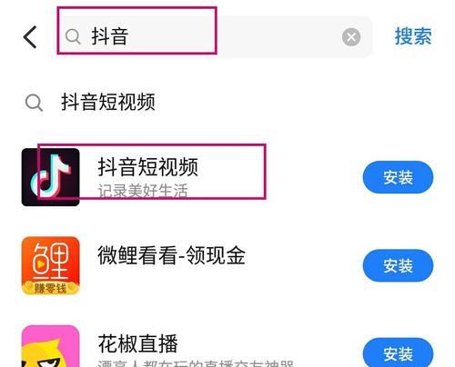 快手搜索置顶关键词的操作步骤是什么？