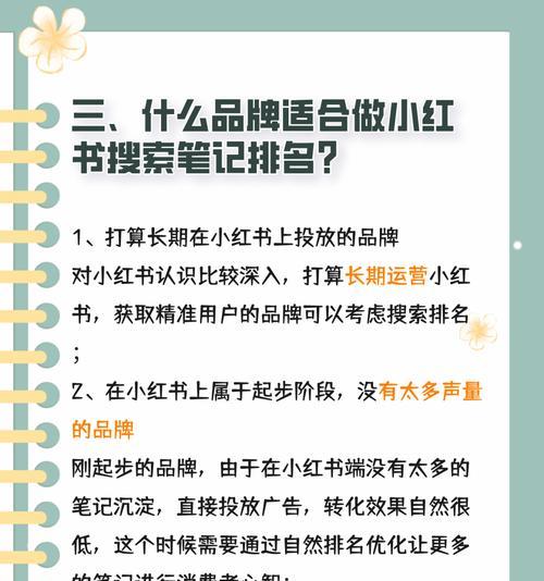 小红书代练关键词是什么？如何正确使用？