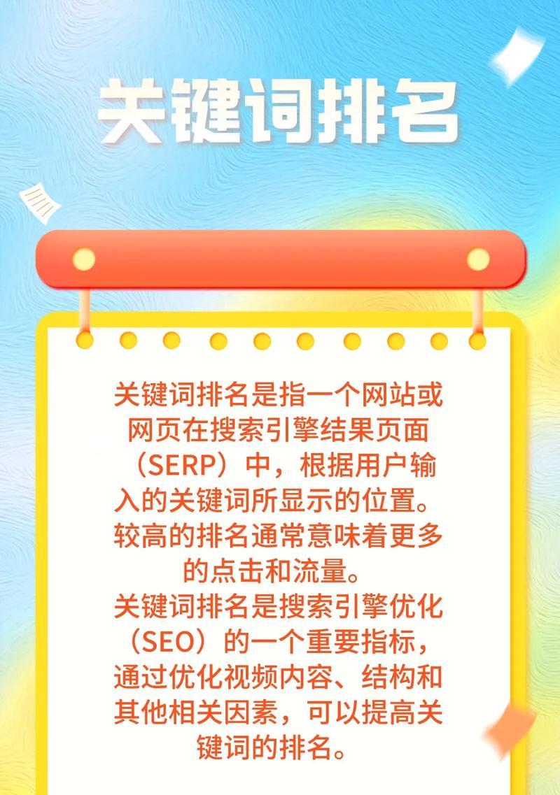 小红书搜索关键词排列顺序的精确解读与优化策略
