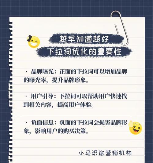 小红书关键词怎么抢排名？提升排名的秘诀是什么？