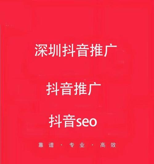 吉林抖音关键词推广宣传策略是什么？