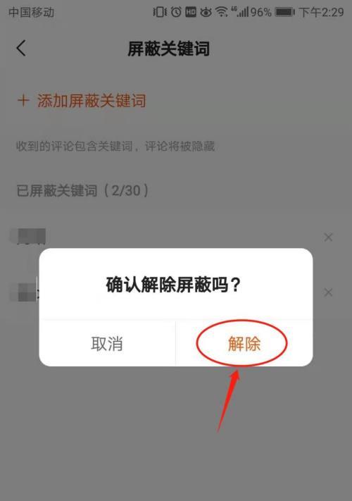 快手怎么设置评论关键词？评论关键词的作用是什么？