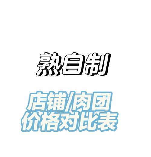 小红书卖肉关键词优化：提升曝光率的实战策略