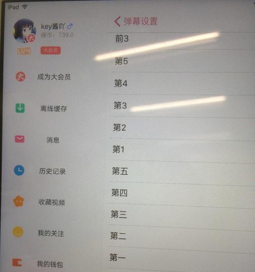B站屏蔽关键词查看方法详细指南