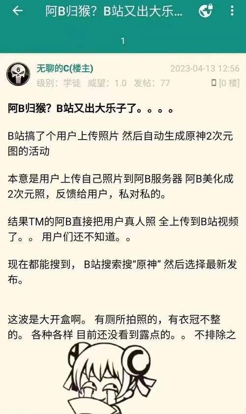 B站屏蔽关键词查看方法详细指南