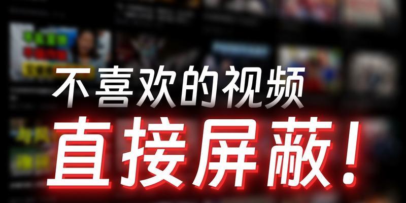 B站屏蔽关键词查看方法详细指南