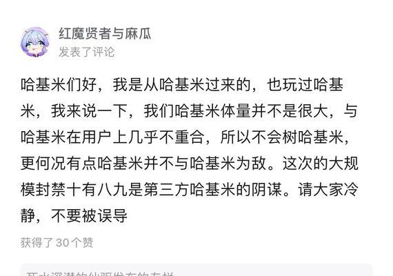 如何在B站设置关键词屏蔽某人？详细步骤及注意事项