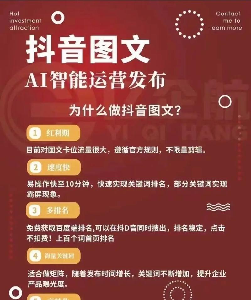 抖音关键词设置与制作的步骤