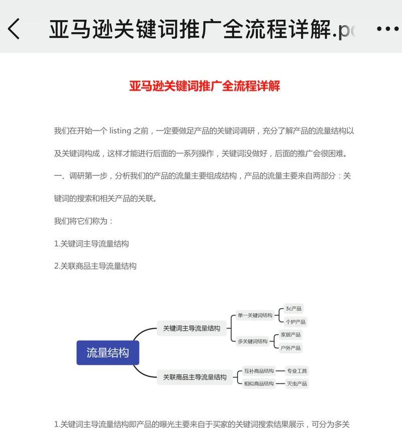 抖音关键词设置与制作的步骤
