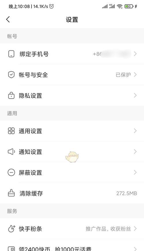 快手如何搜索震惊三观的视频关键词？