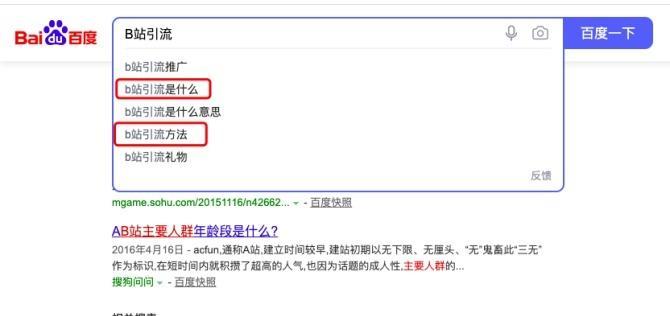 B站屏蔽推荐关键词的有效方法是什么？
