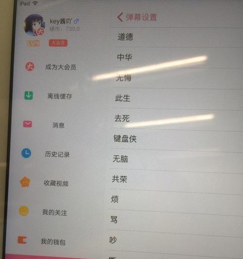 B站屏蔽推荐关键词的有效方法是什么？