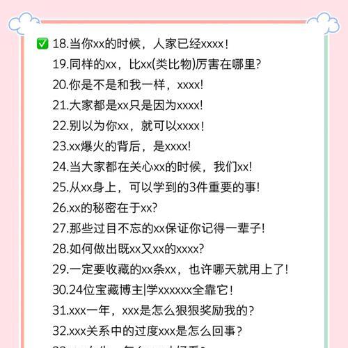 小红书零食类帖子关键词撰写指南