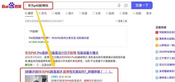 如何关闭B站评论区的关键词搜索功能？