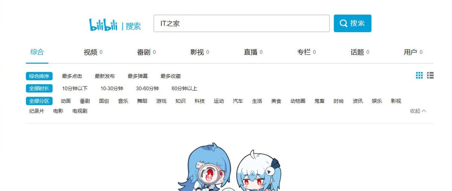 如何关闭B站评论区的关键词搜索功能？